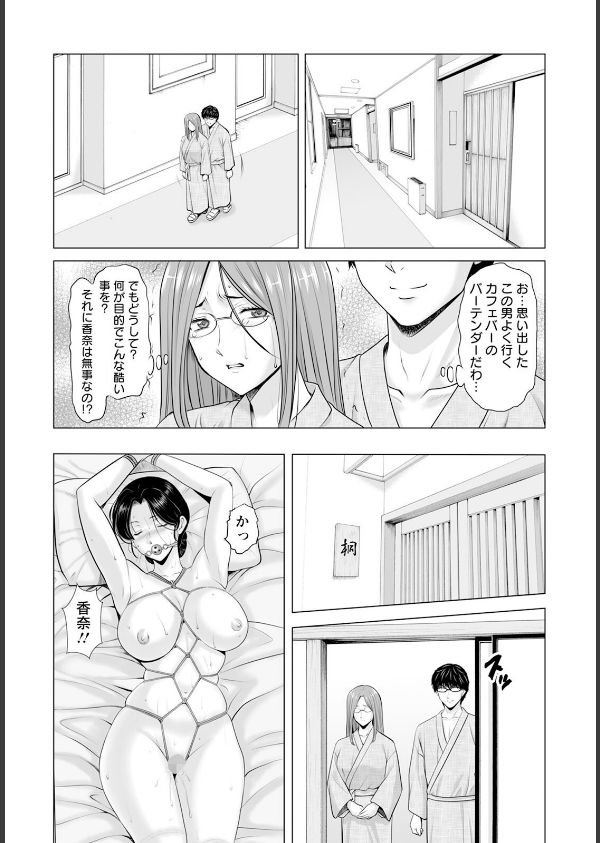 性服者 〜堕ちた人妻たち〜 【単話】（単話）_3枚目の画像